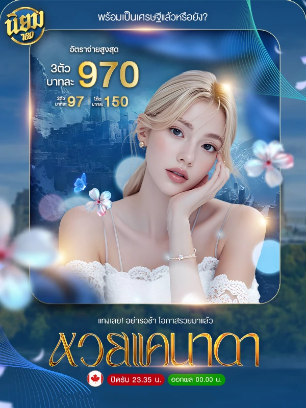 เว็บนิยม 789
